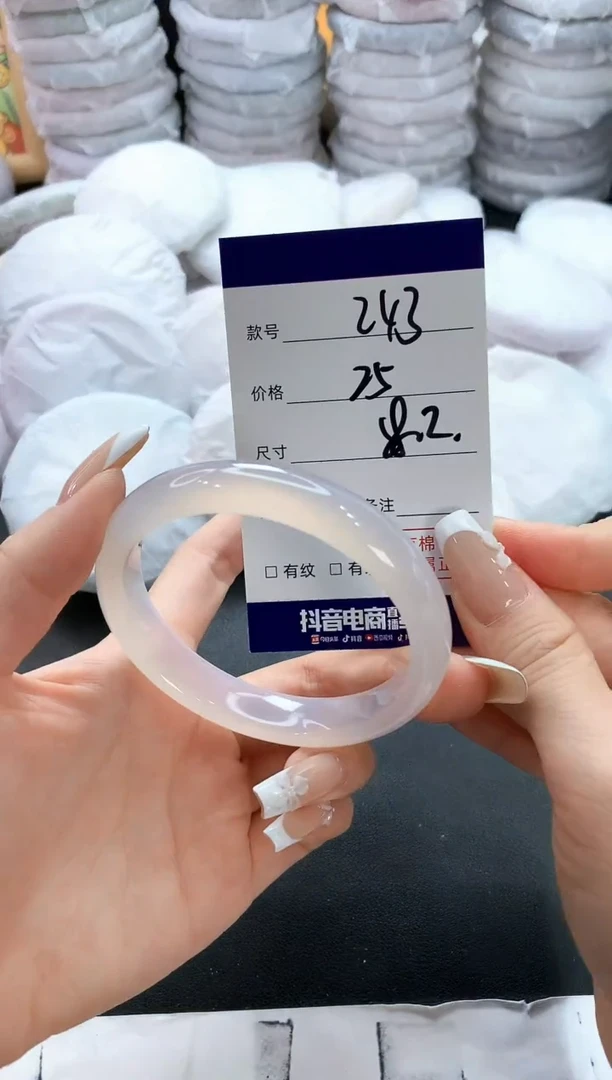 手镯玛瑙/玉髓未镶嵌243