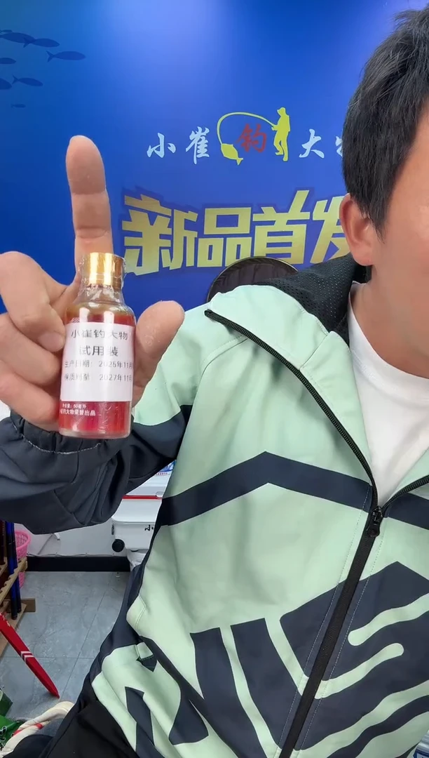 小崔钓大物试用装