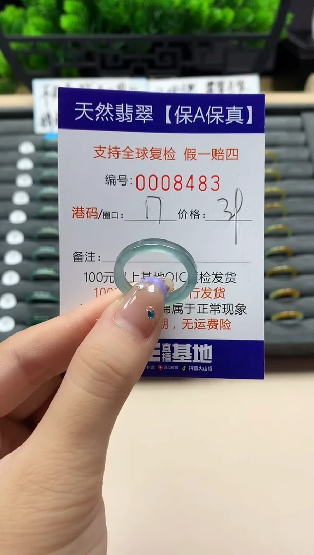 未镶嵌戒指翡翠天然  8483
