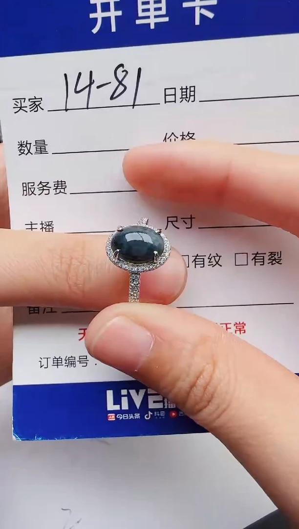 【闪购商品】翡翠戒指银S925镶嵌红星翡翠