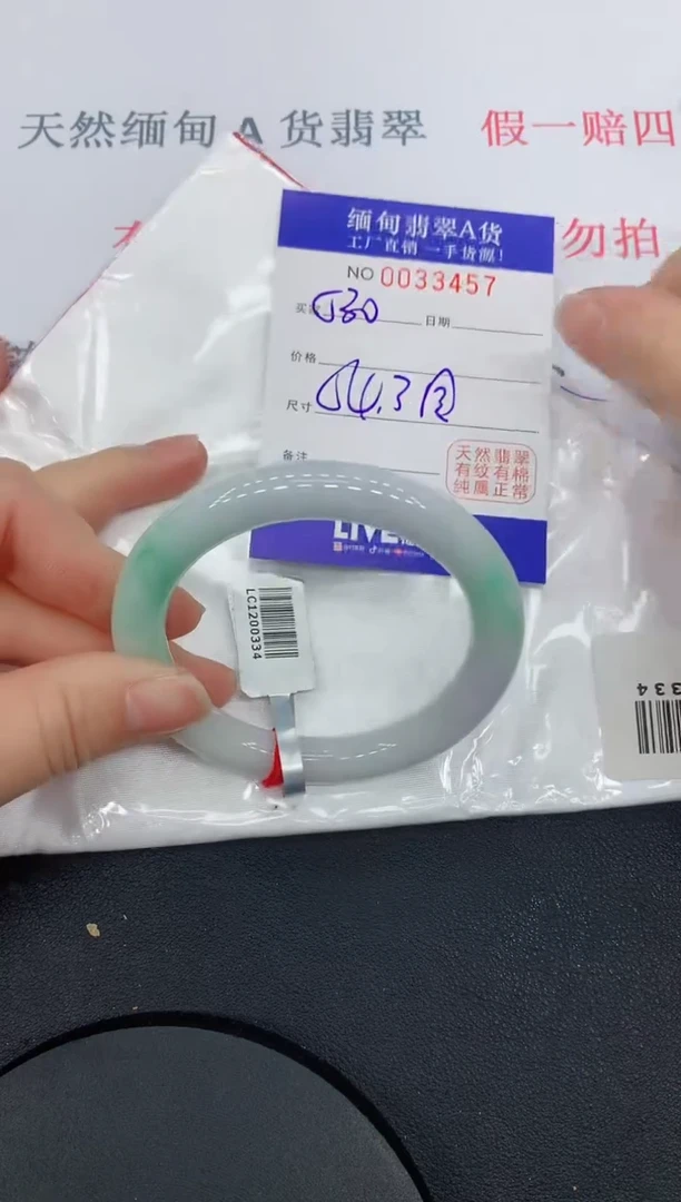 未镶嵌手镯翡翠3457缅甸翡翠手镯