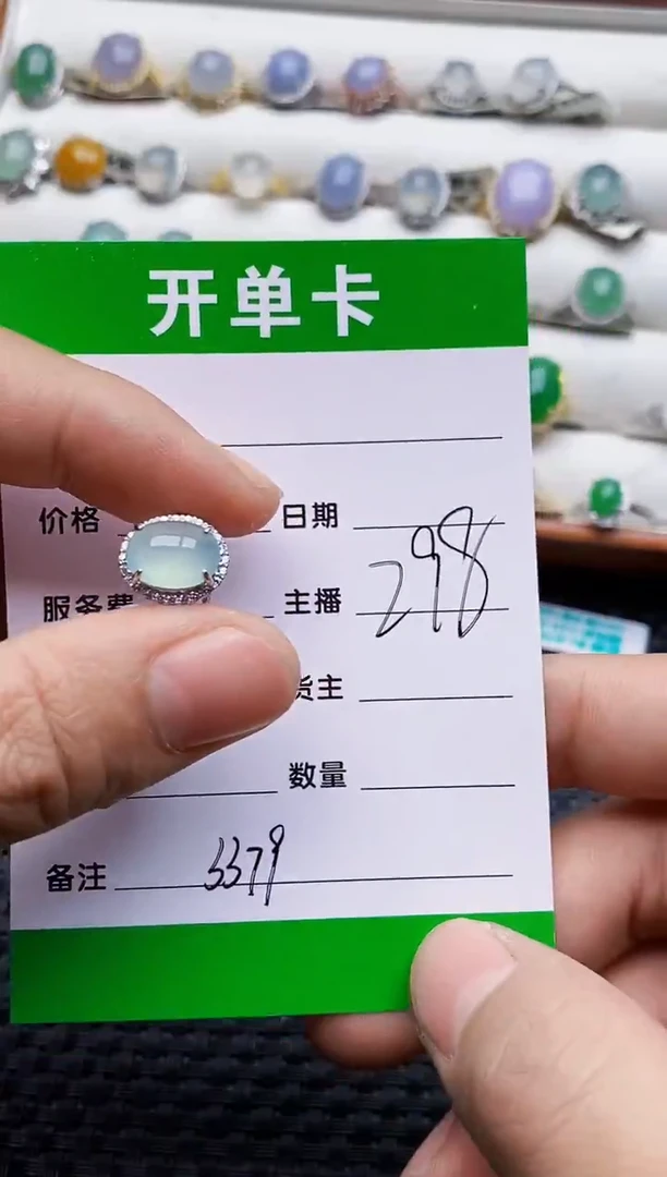 银S925镶嵌戒指翡翠3379