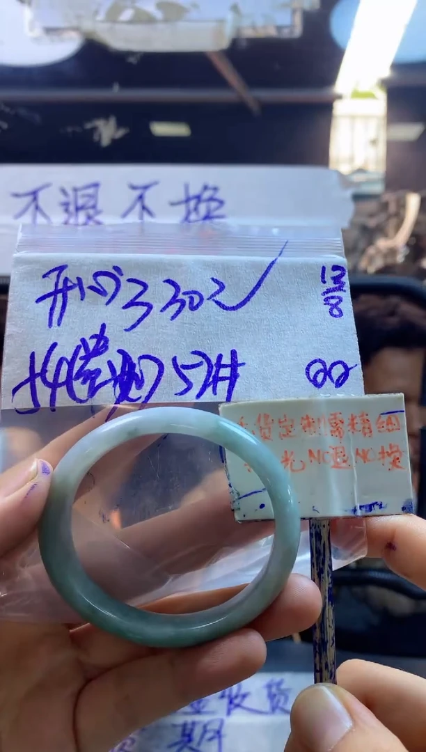定制翡翠未镶嵌开**麻+手镯54#330元毛货需精抛光