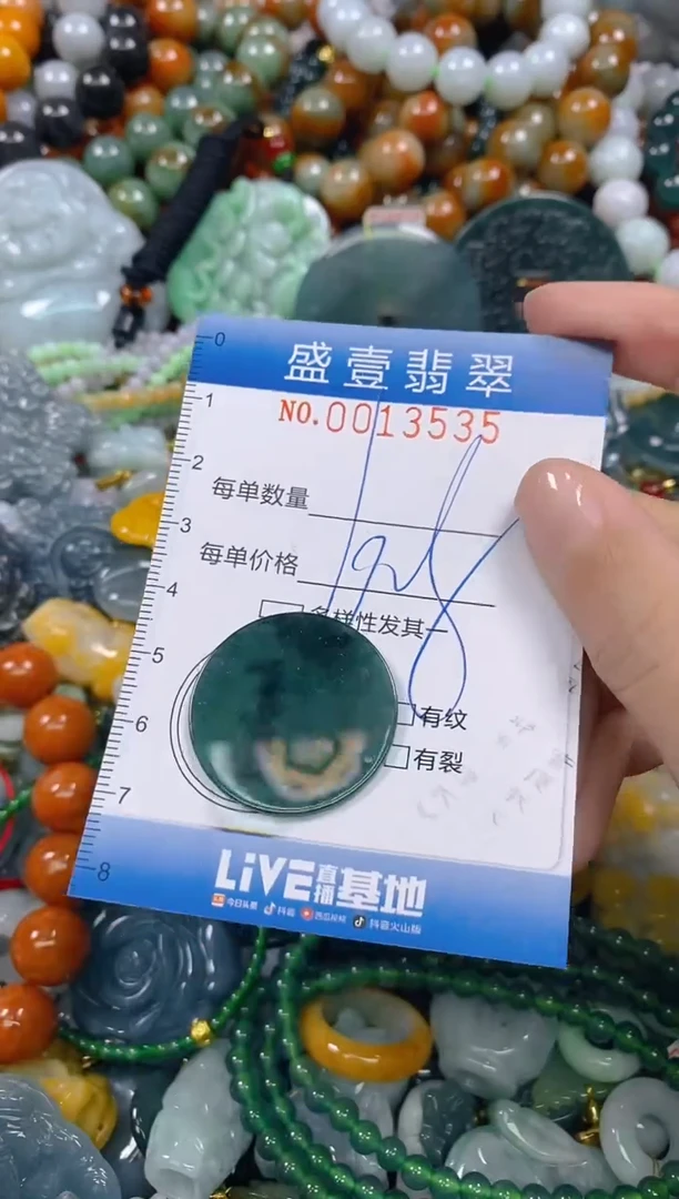颈饰未镶嵌翡翠闪购0013535