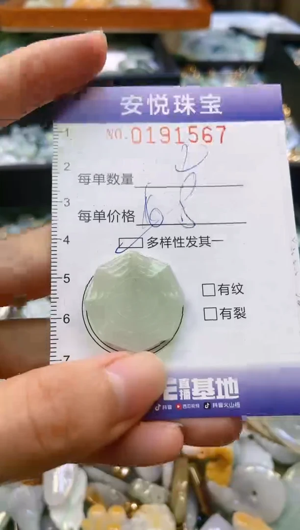 翡翠未镶嵌颈饰闪购0191567多样性发其一