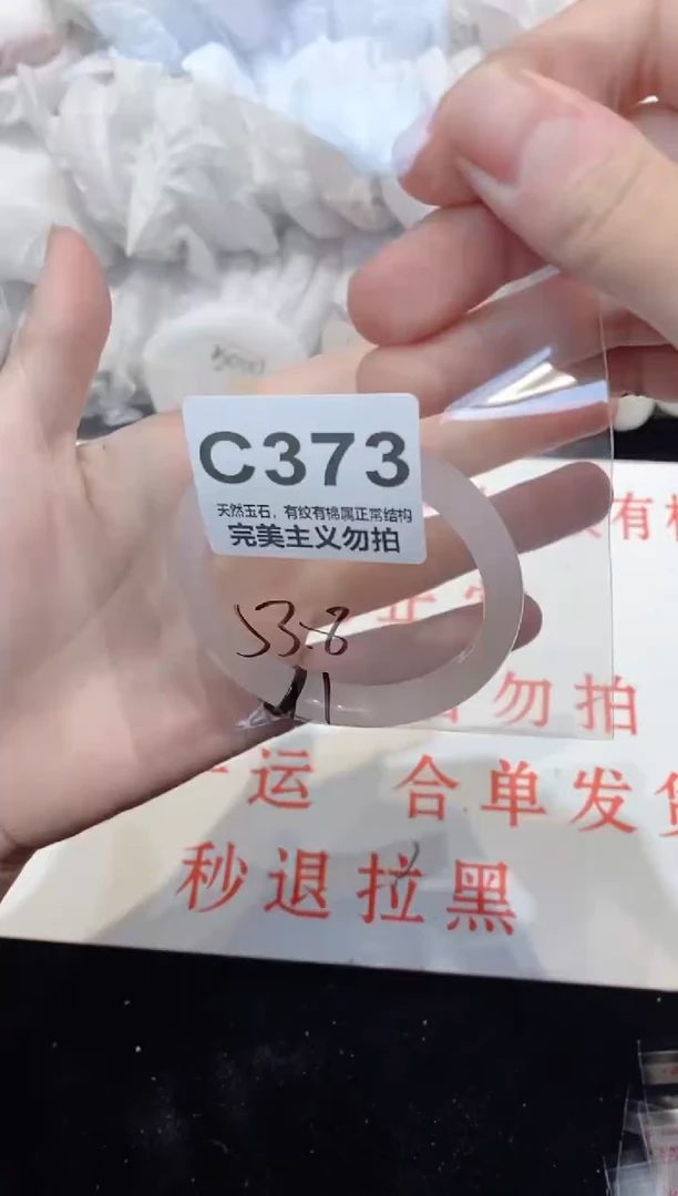 手镯玛瑙/玉髓未镶嵌53