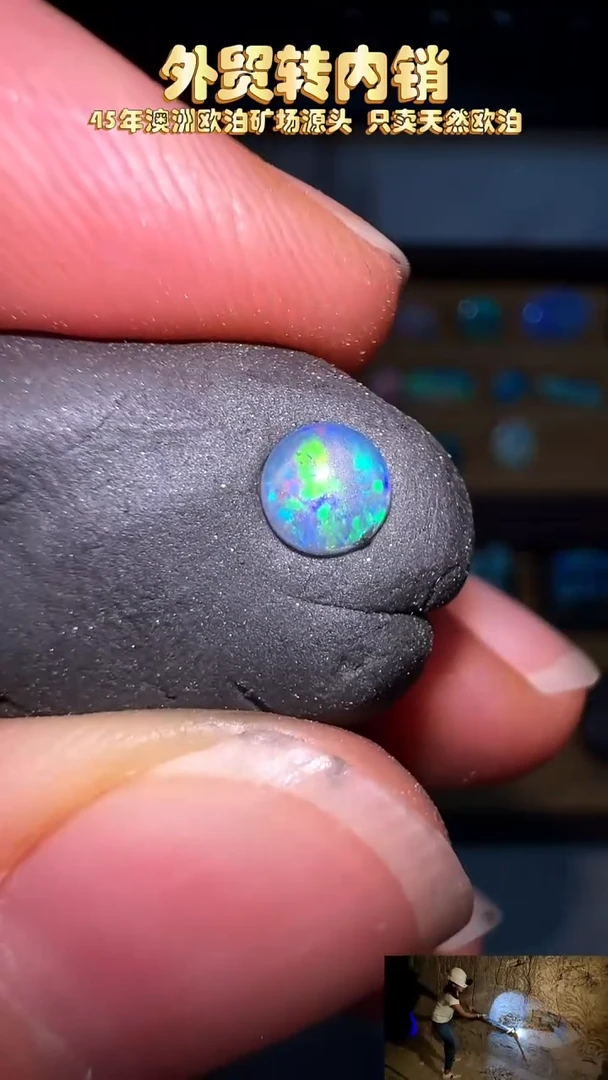 欧泊未镶嵌宝石小元澳洲天然欧泊特价4*4
