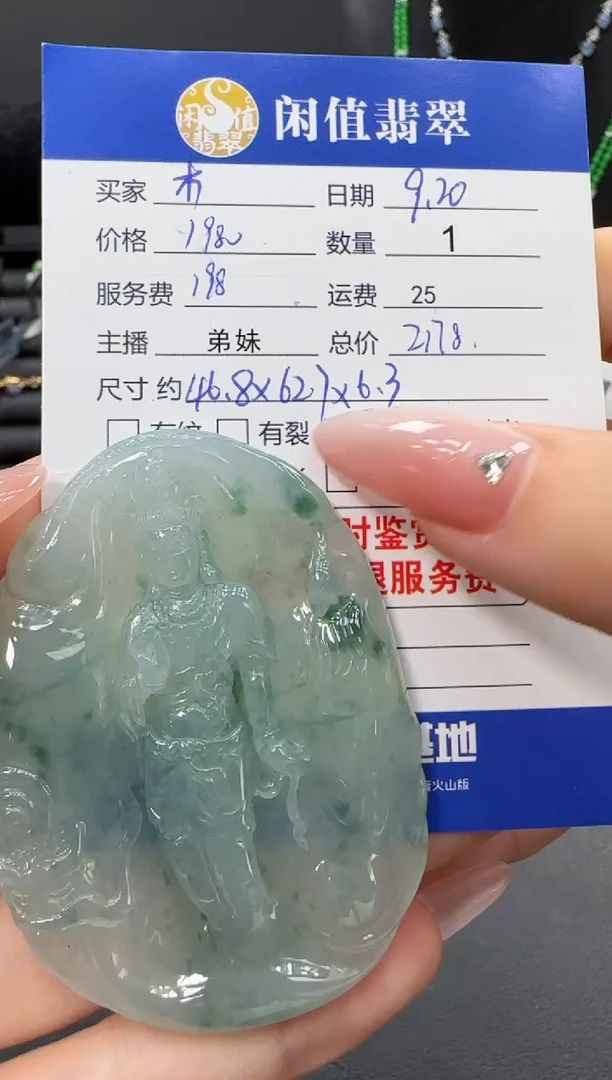 未镶嵌挂件翡翠翡翠挂件