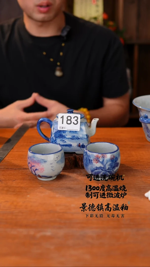 器皿瓷片183空山新雨陶瓷器皿套组