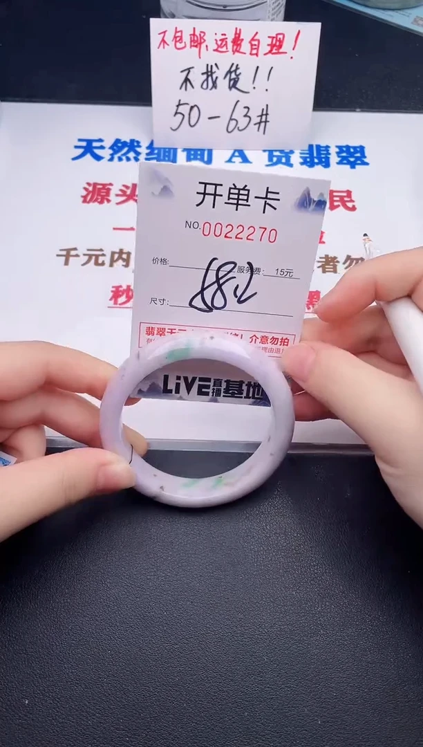 未镶嵌手镯翡翠70