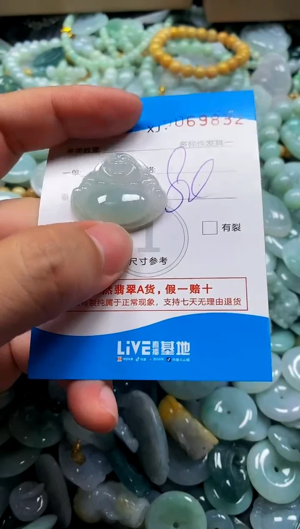 颈饰未镶嵌翡翠闪购商品0069832