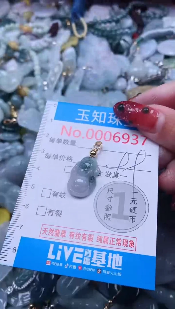 【闪购商品】翡翠吊坠(不含链)未镶嵌6937