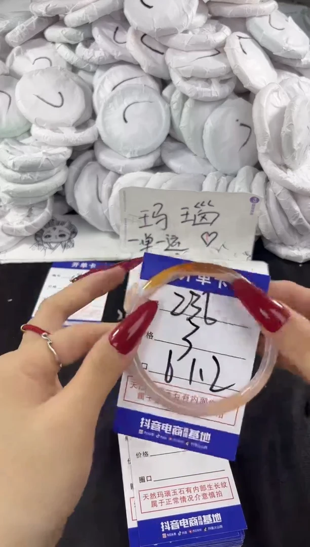 玛瑙/玉髓手镯未镶嵌236