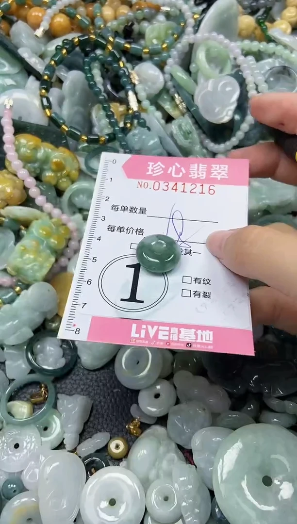 颈饰未镶嵌翡翠闪购0341216