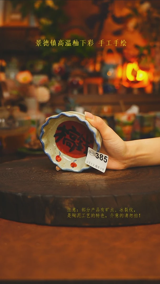 素简暖陶集手作385
