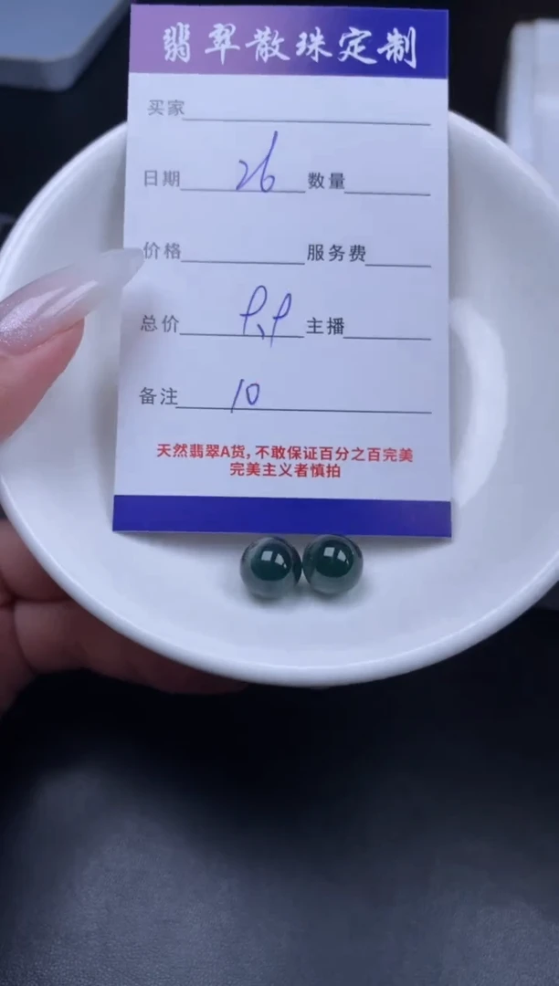 颈饰未镶嵌翡翠贞城散珠批发DIY编制