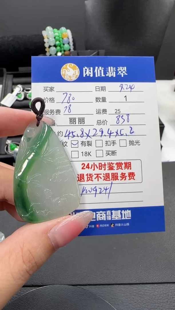吊坠(不含链)未镶嵌翡翠翡翠珠串