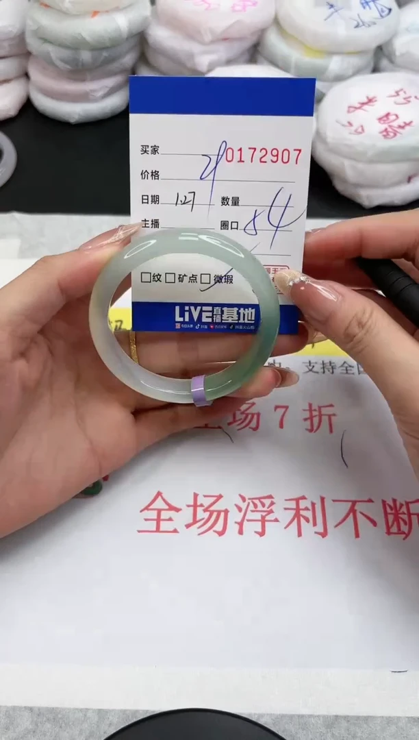 【闪购商品】玛瑙/玉髓手镯未镶嵌2907