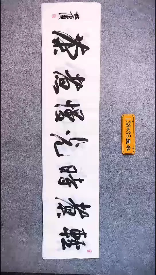书法078中书协 杜潇书法放漏