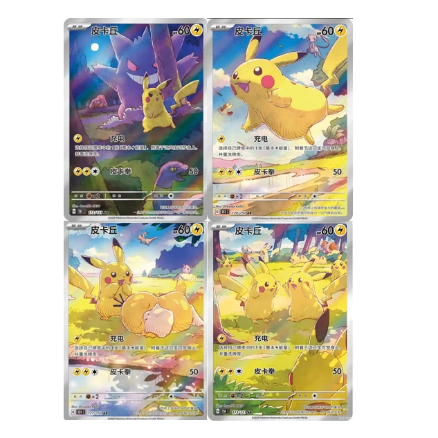 PTCG 宝可梦 简中 151 抓精灵 (默认代拆)