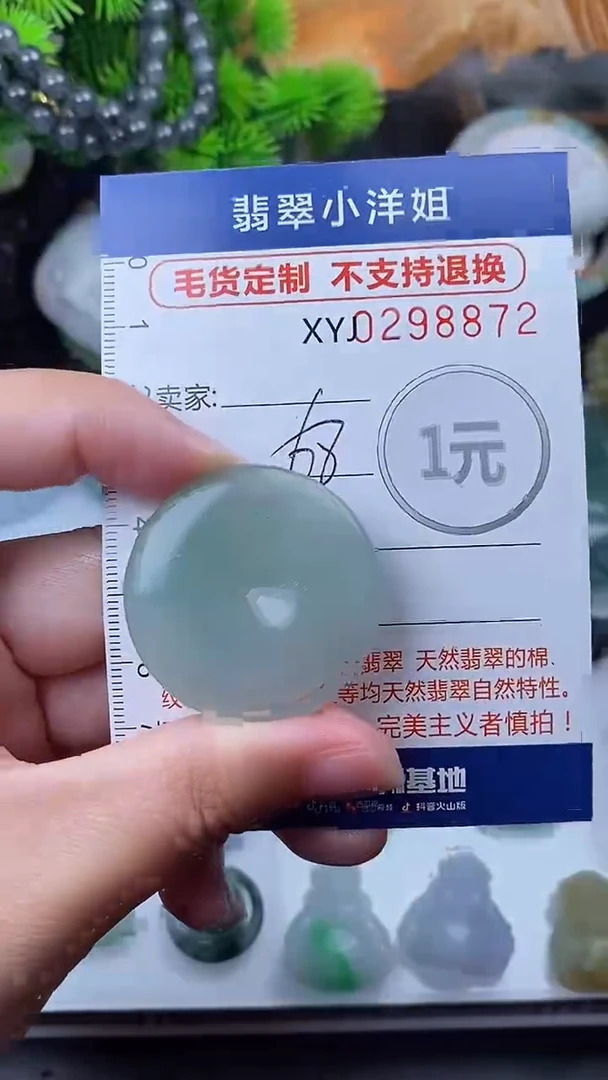 未镶嵌定制翡翠毛货商品/不退换//8872