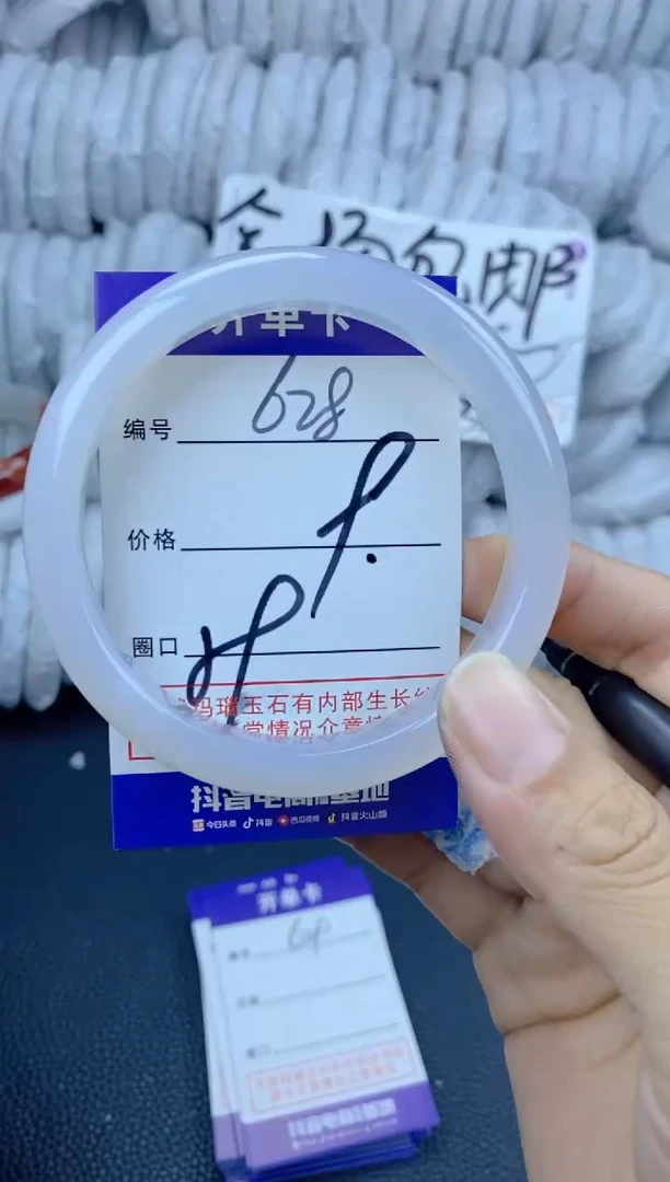 手镯玛瑙/玉髓未镶嵌628