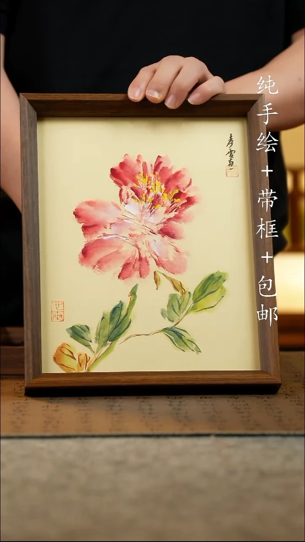 国画23*27.5原创国风国画