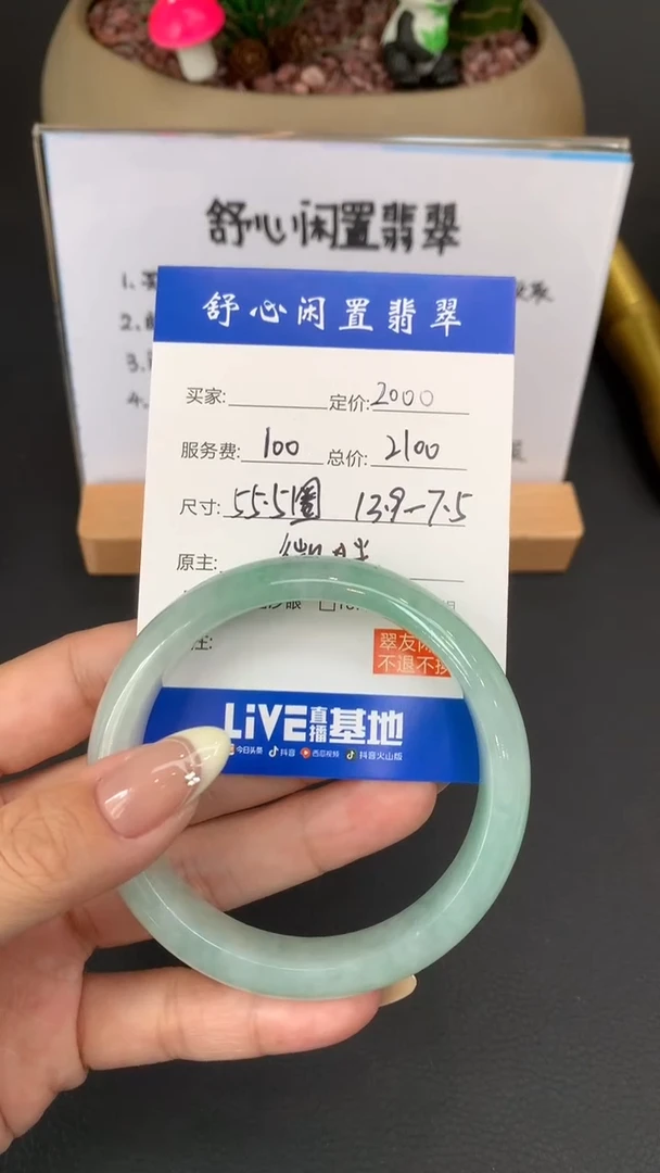 未镶嵌定制翡翠?***仙A988