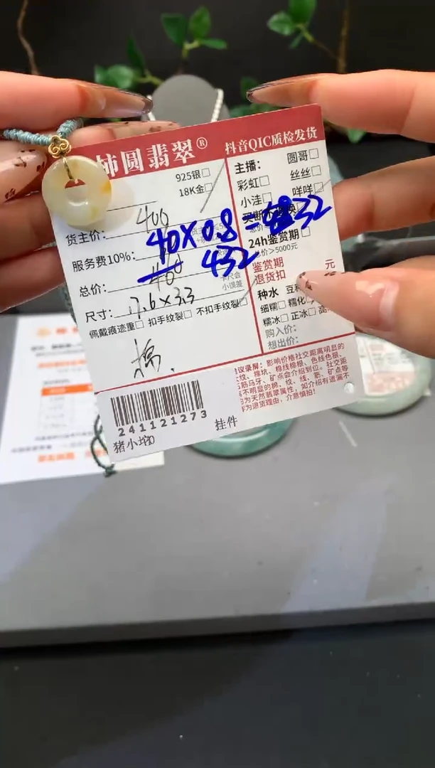 颈饰18K金镶嵌翡翠姐241121273