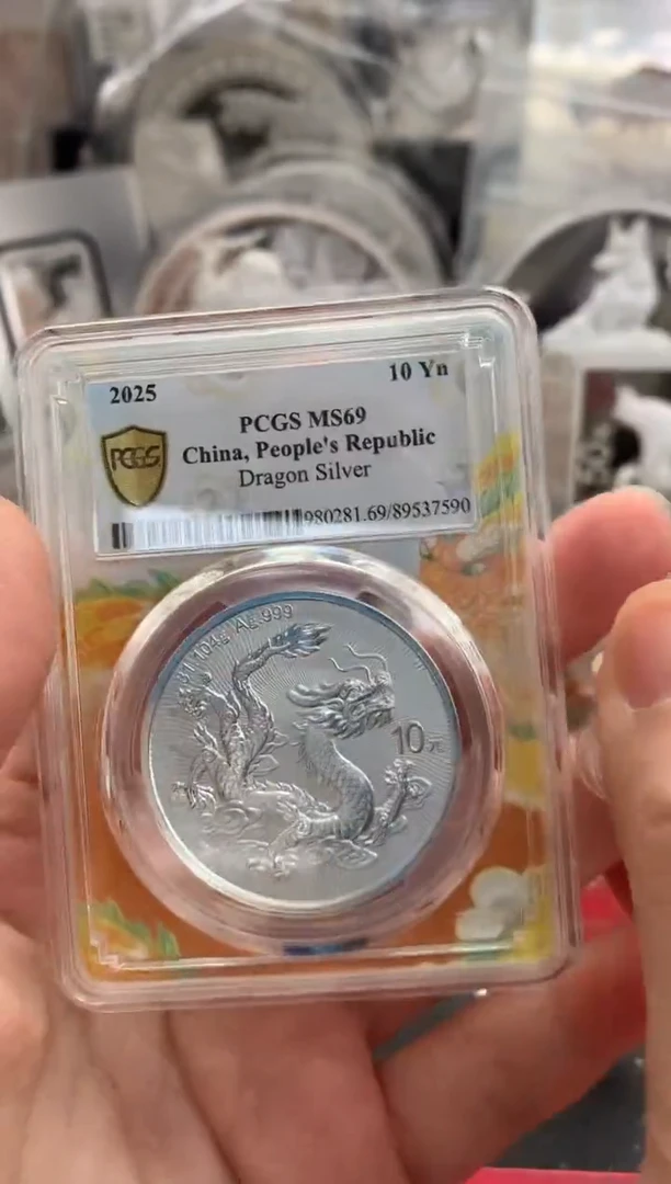 纯银pcgs评级中国龙银币69分