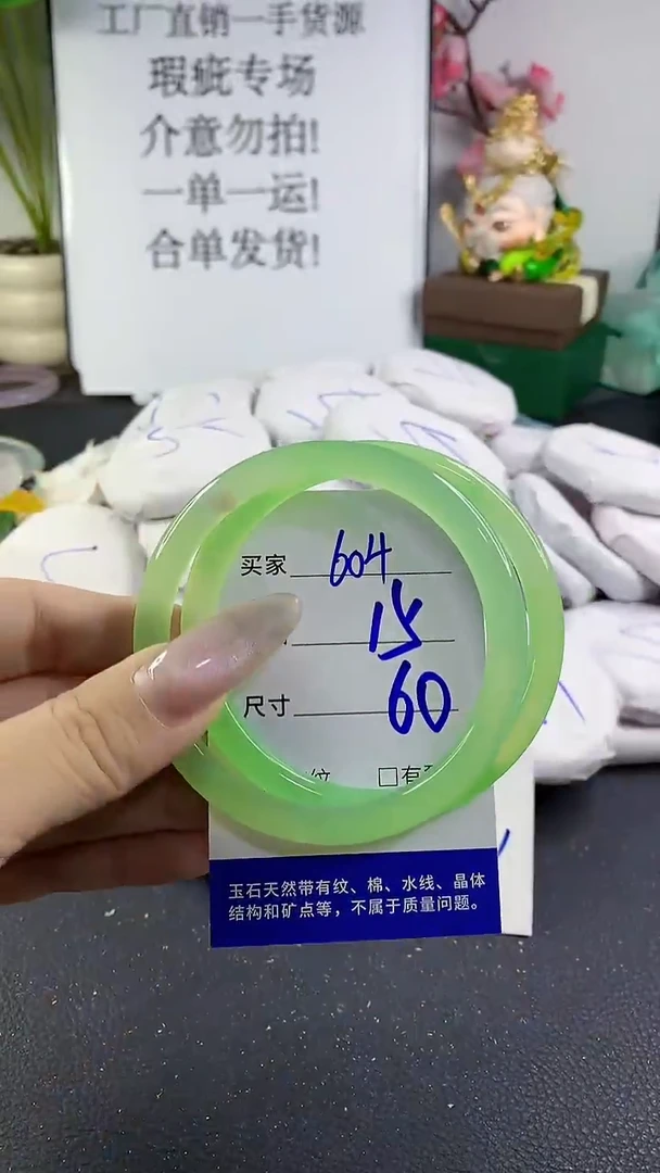 手镯玛瑙/玉髓未镶嵌604