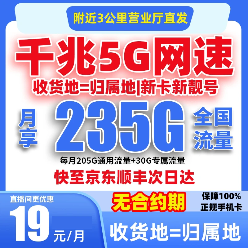 本地号码流量卡不限速手机卡电话卡全国通用不限速本地归属地ZB-5