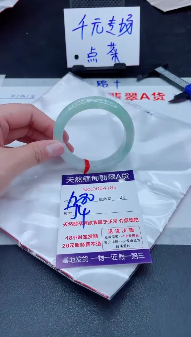 未镶嵌手镯翡翠1280.00000