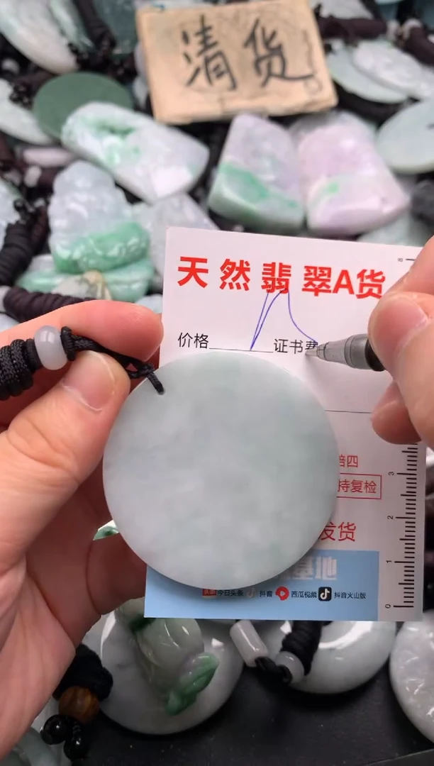 翡翠未镶嵌吊坠(不含链)1