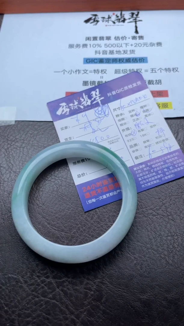 未镶嵌手镯翡翠柯***马071117581
