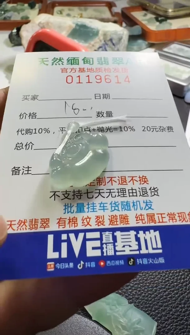 未镶嵌定制翡翠羊**意翡翠
