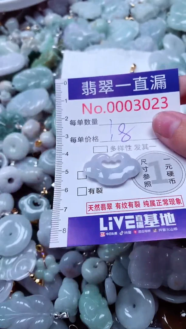 吊坠(不含链)未镶嵌翡翠3023
