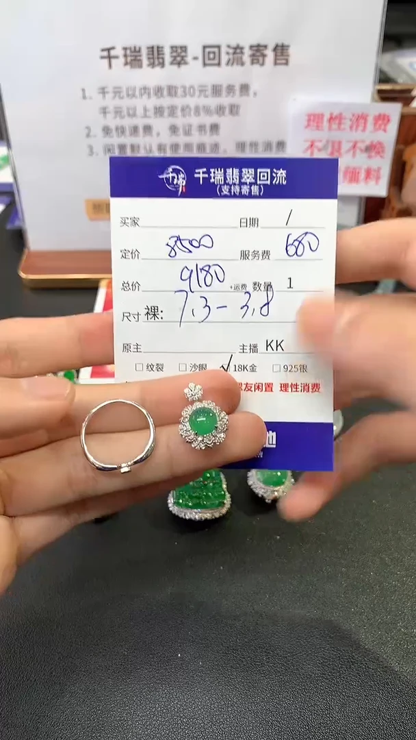 【闪购商品】翡翠戒指18K金镶嵌戒指回流不退不换|9180+0