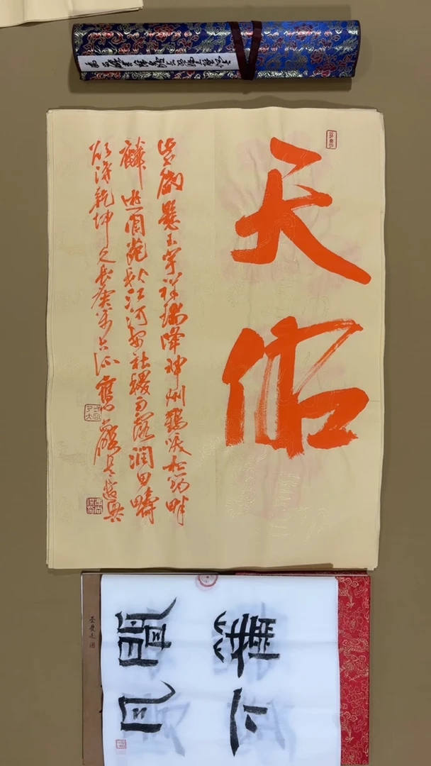 书法冯尚杰老师书法福利