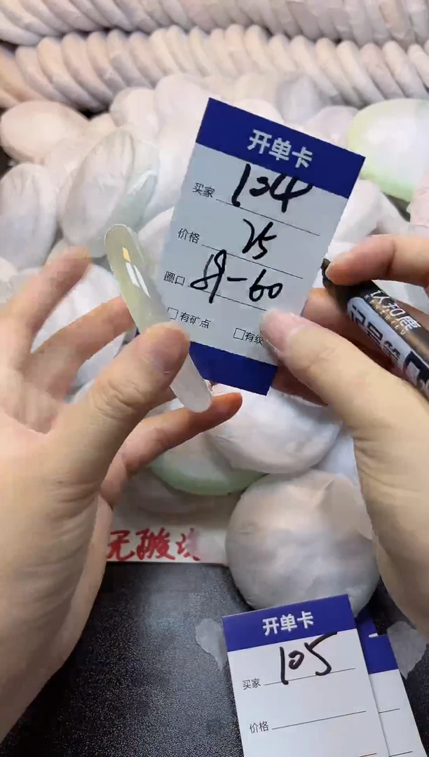 手镯玛瑙/玉髓未镶嵌104