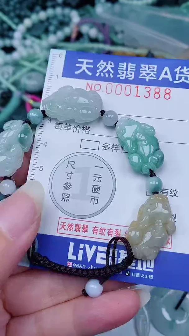 翡翠未镶嵌颈饰00001388