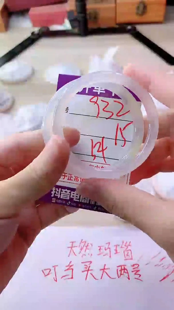 手镯玛瑙/玉髓未镶嵌932