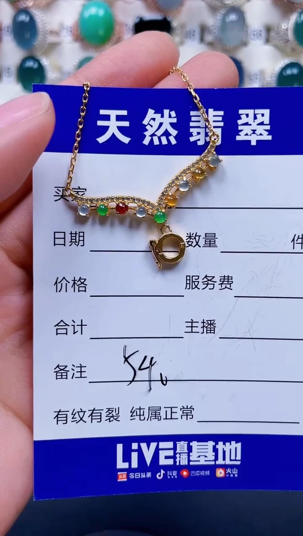 颈饰银S925镶嵌翡翠540