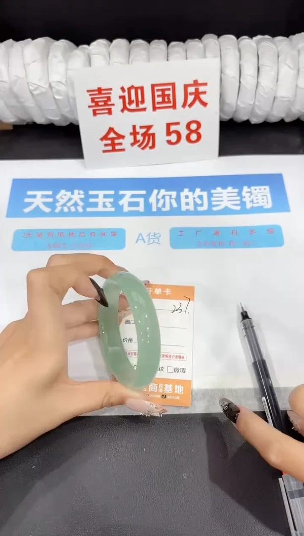 未镶嵌手镯石英质玉237-59