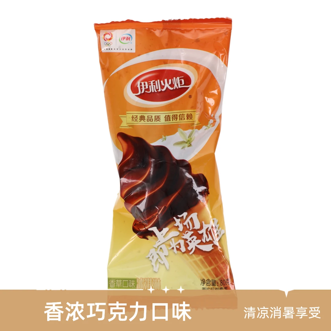 伊利火炬冰淇淋 香草口味 80g雪糕同城配