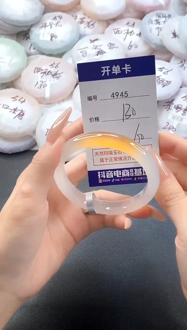 手镯玛瑙/玉髓未镶嵌4945圈口60