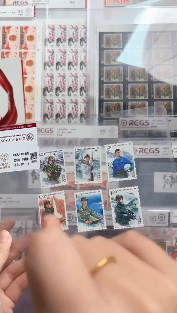 《中国人民解放军建军九十周年》套票 CSGS评级 邮票