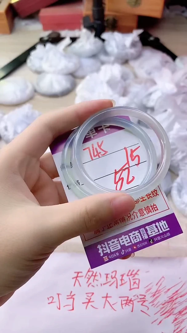 手镯玛瑙/玉髓未镶嵌745