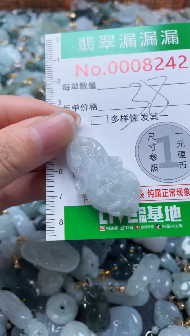 颈饰未镶嵌翡翠8242