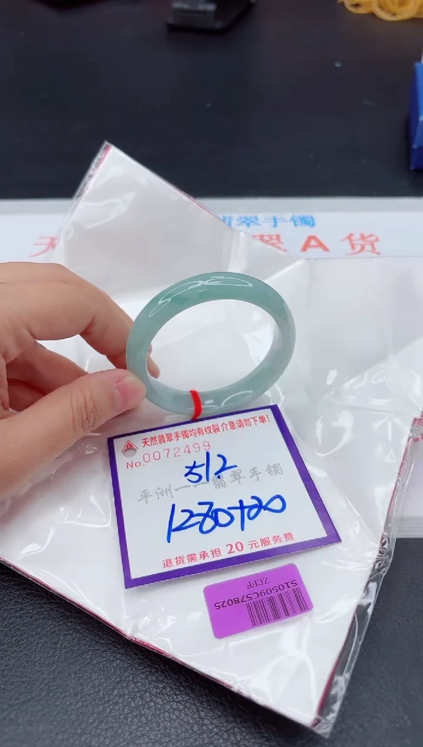 翡翠手镯未镶嵌1